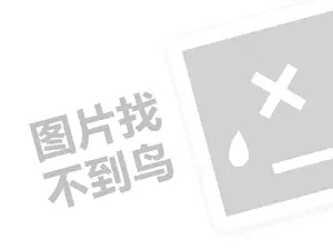 2023淘宝线下线上联动时装周活动规则是什么？附攻略